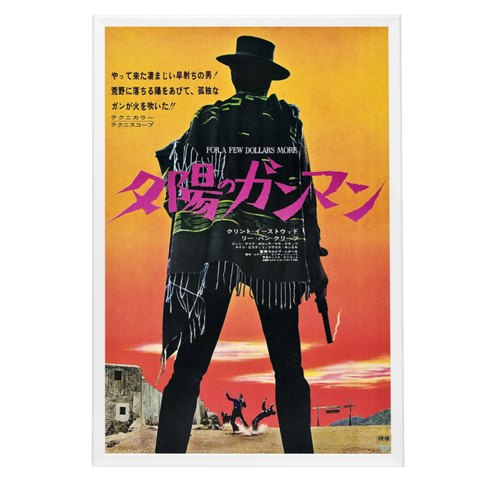 "For A Few Dollars More" (1965) Framed Movie Poster